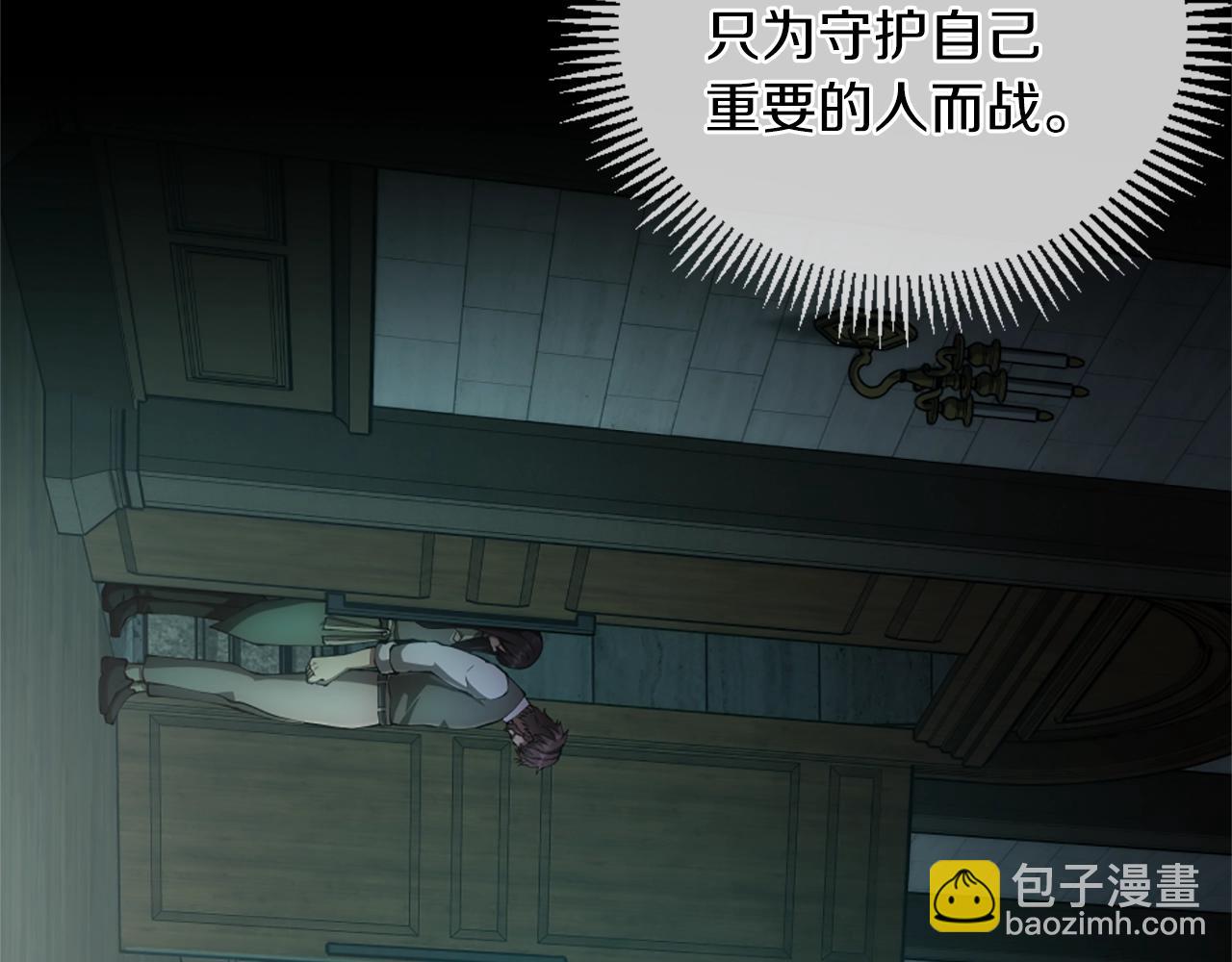 三歲開始做王者 - 第5季175話 戰鬥的理由(5/6) - 7