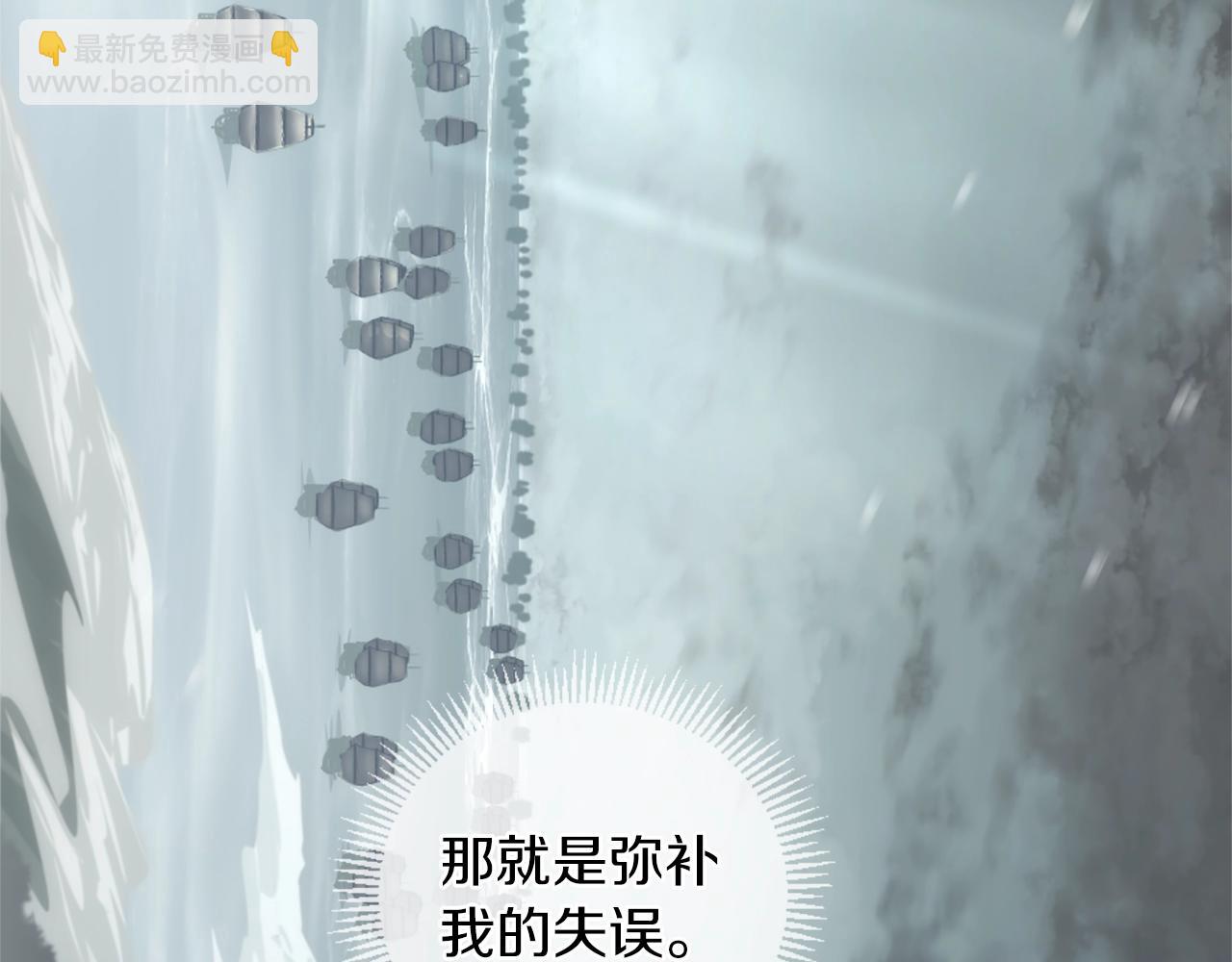 三歲開始做王者 - 第5季175話 戰鬥的理由(6/6) - 1