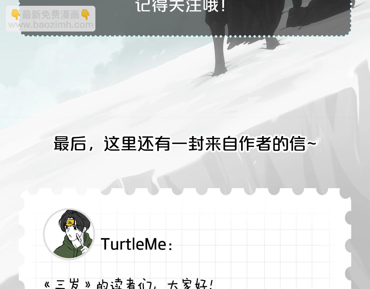 三歲開始做王者 - 第5季175話 戰鬥的理由(6/6) - 3