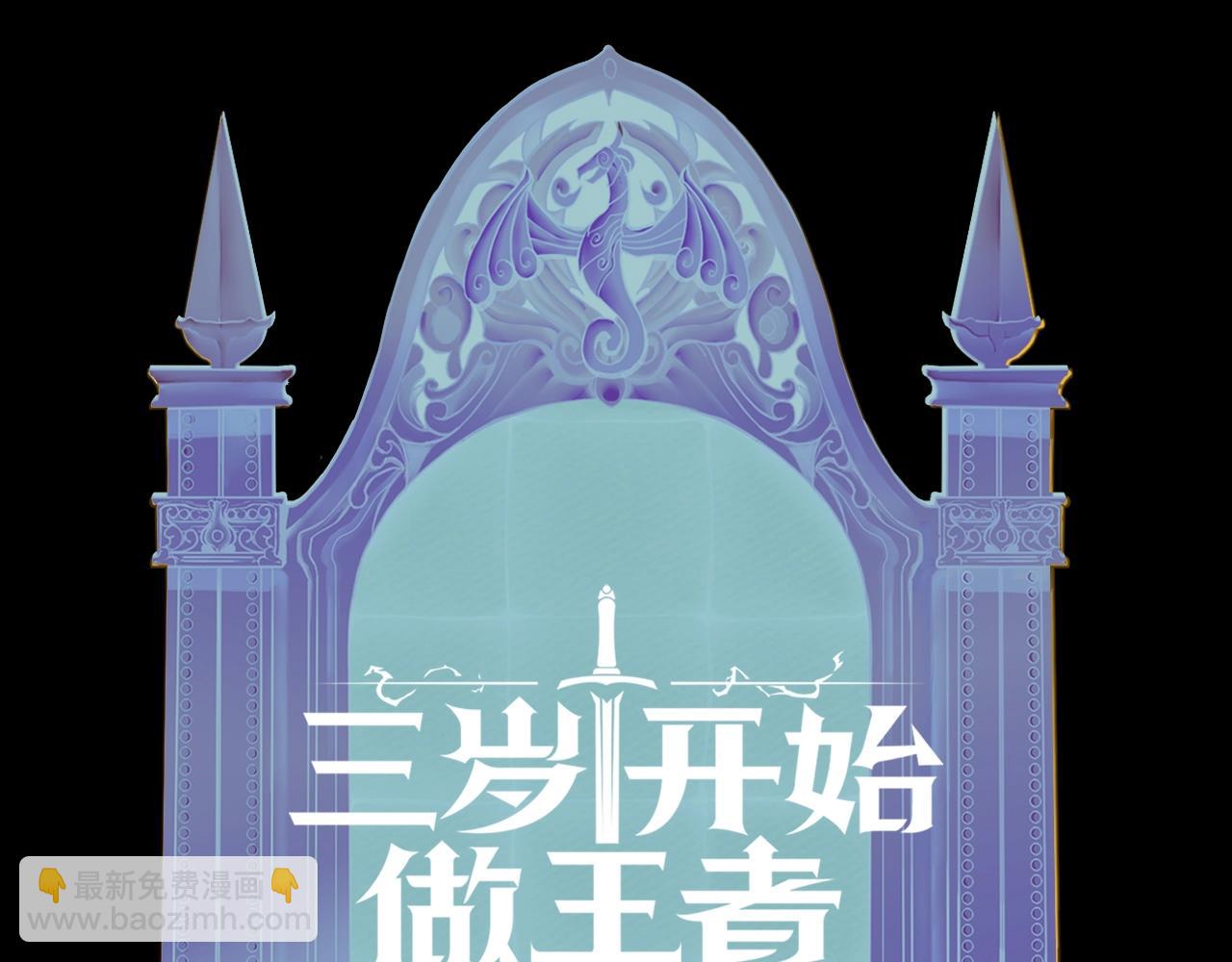 三歲開始做王者 - 第5季175話 戰鬥的理由(6/6) - 2