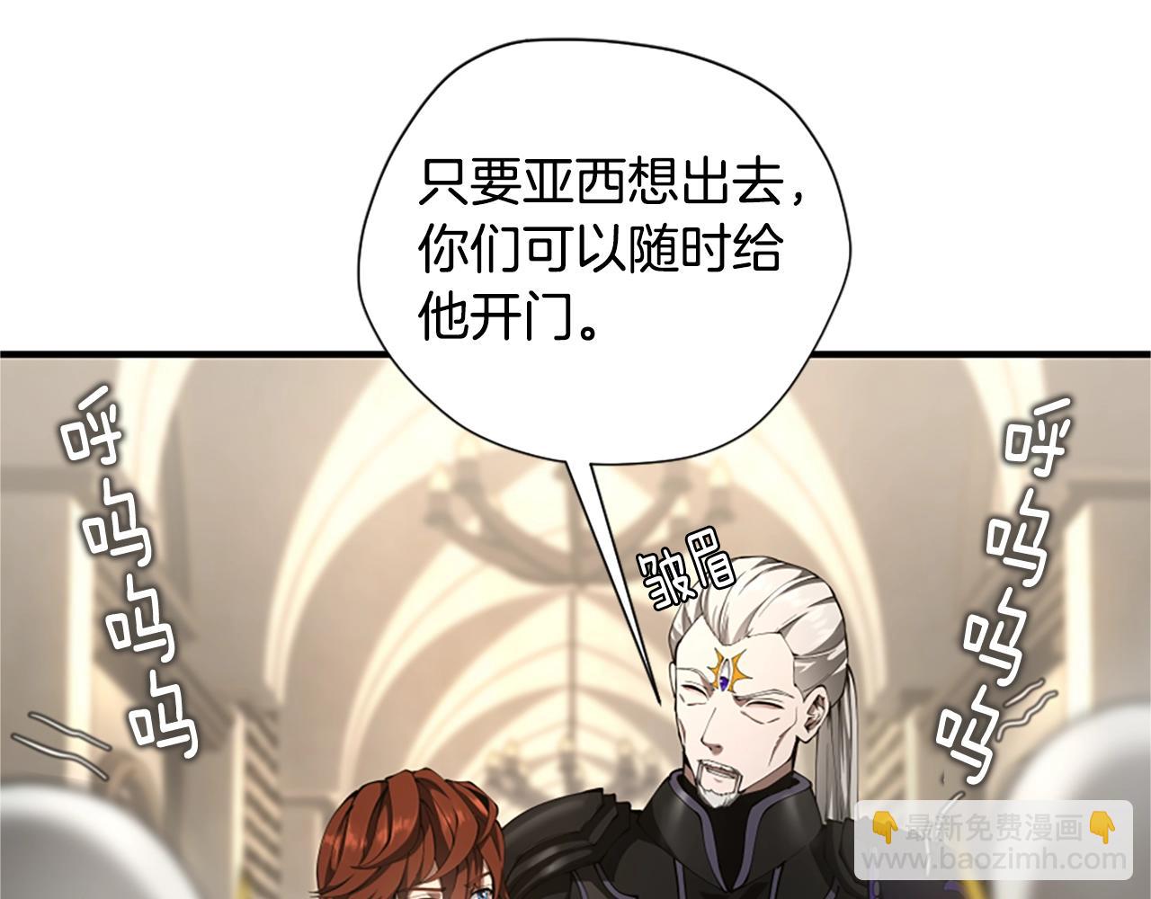 三歲開始做王者 - 第5季175話 戰鬥的理由(2/6) - 2