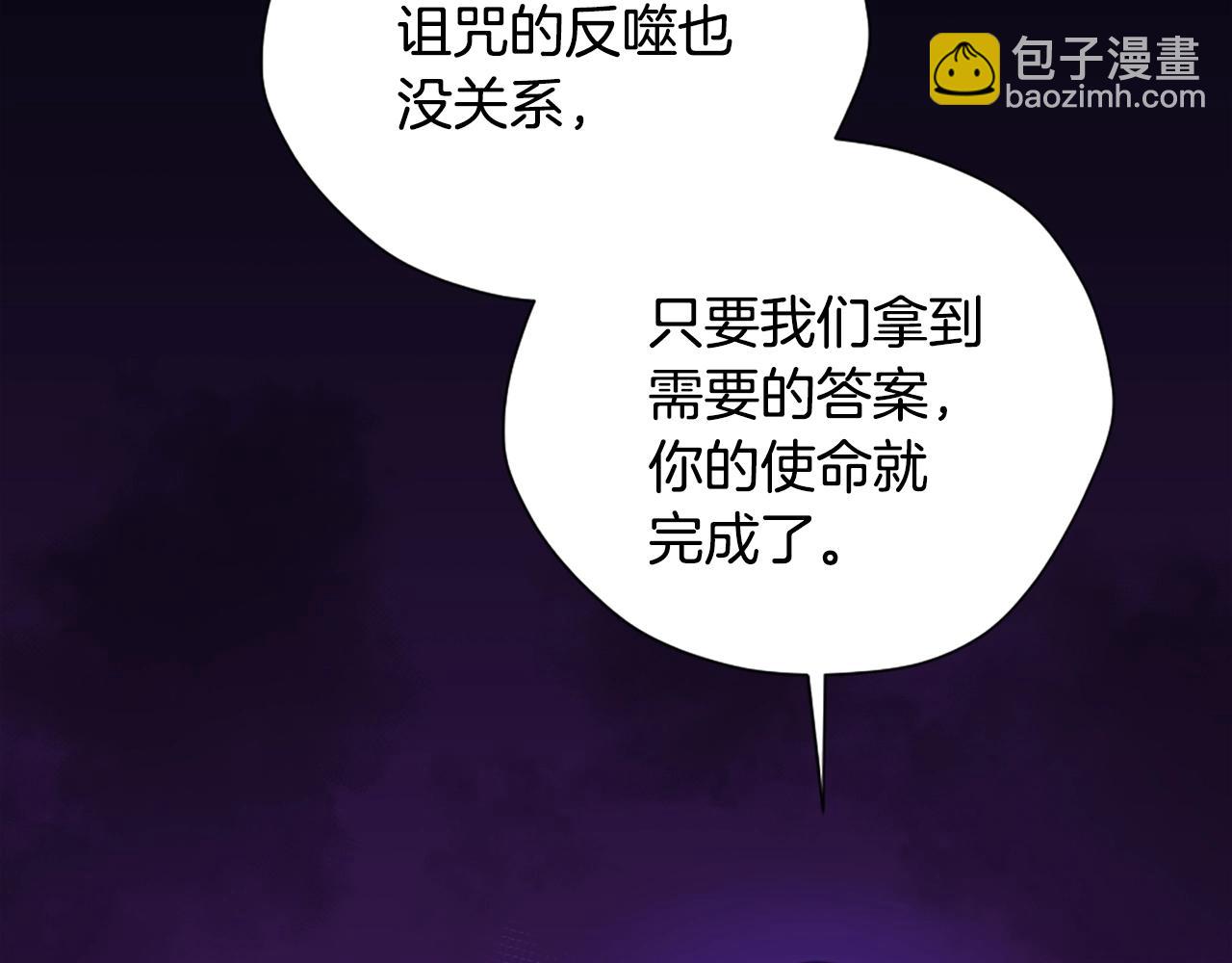 三歲開始做王者 - 第5季175話 戰鬥的理由(2/6) - 8