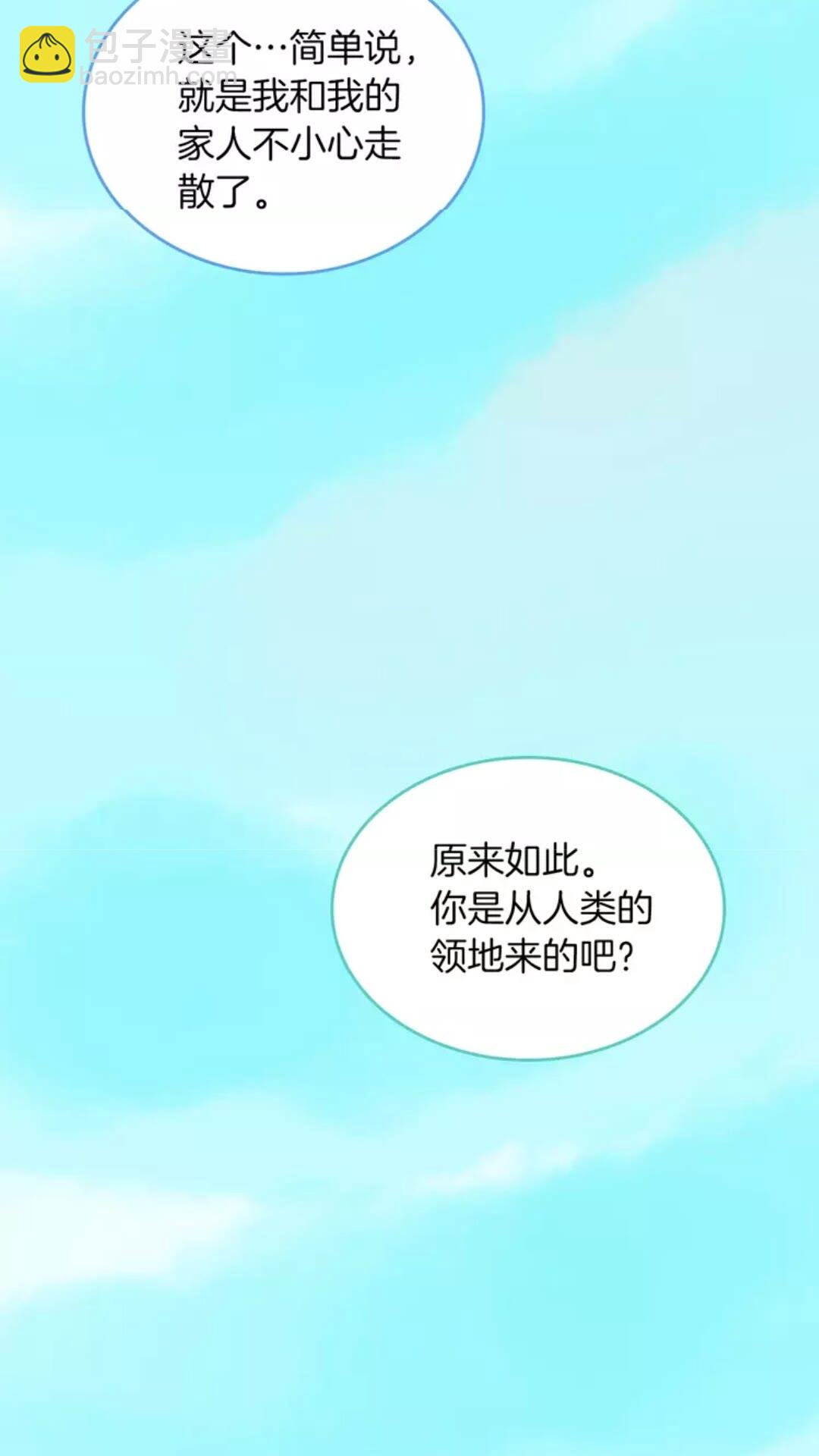 三歲開始做王者 - 第1季第18話 特西亞(1/2) - 5