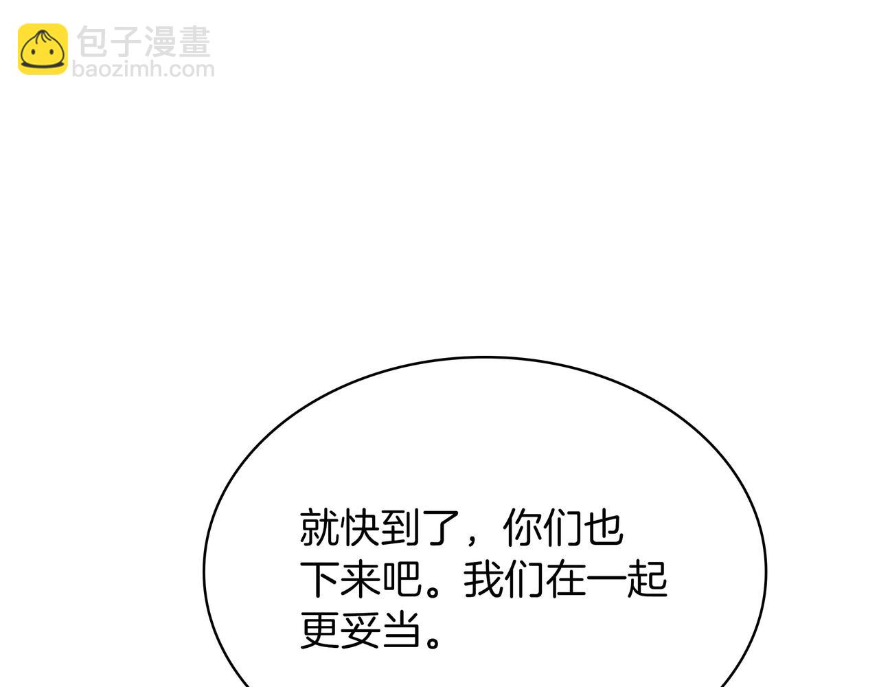 三歲開始做王者 - 第6季第177話 談判(3/7) - 5