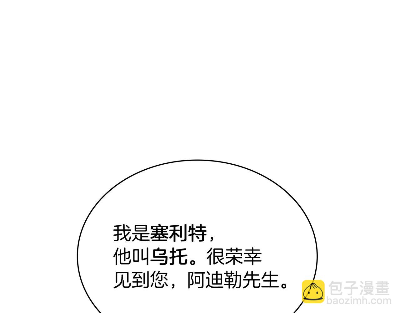 三歲開始做王者 - 第6季第177話 談判(3/7) - 6