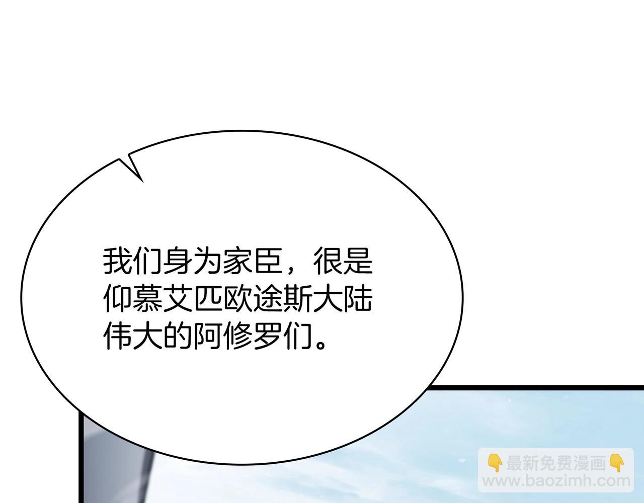 三歲開始做王者 - 第6季第177話 談判(3/7) - 2