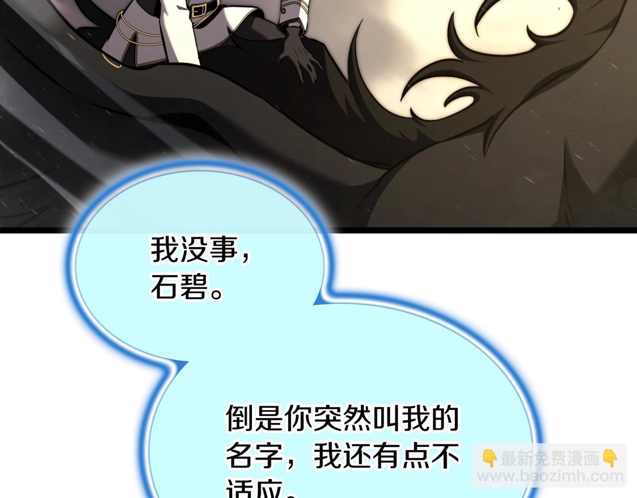 三歲開始做王者 - 第6季第177話 談判(1/7) - 6