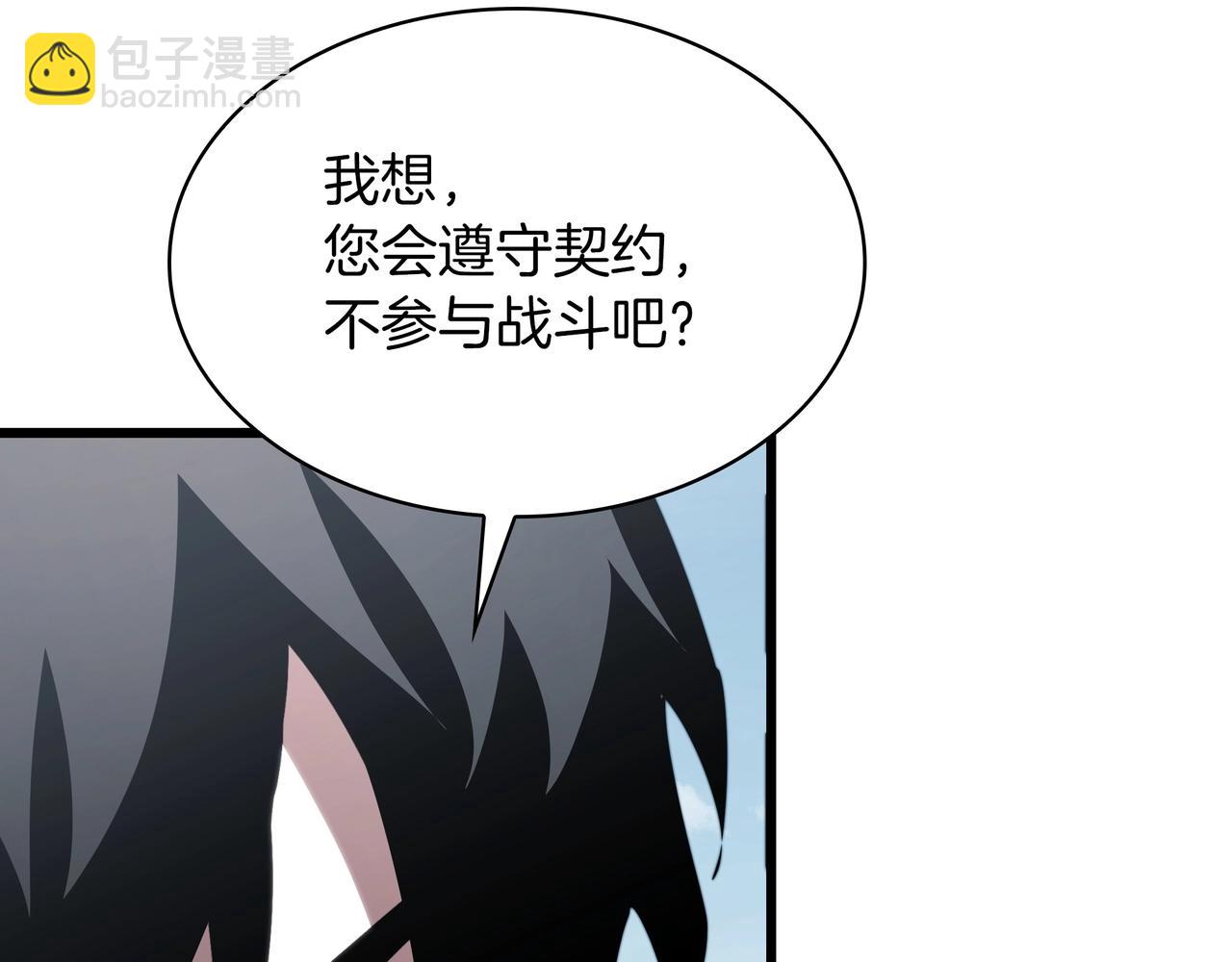 三歲開始做王者 - 第6季第177話 談判(3/7) - 5