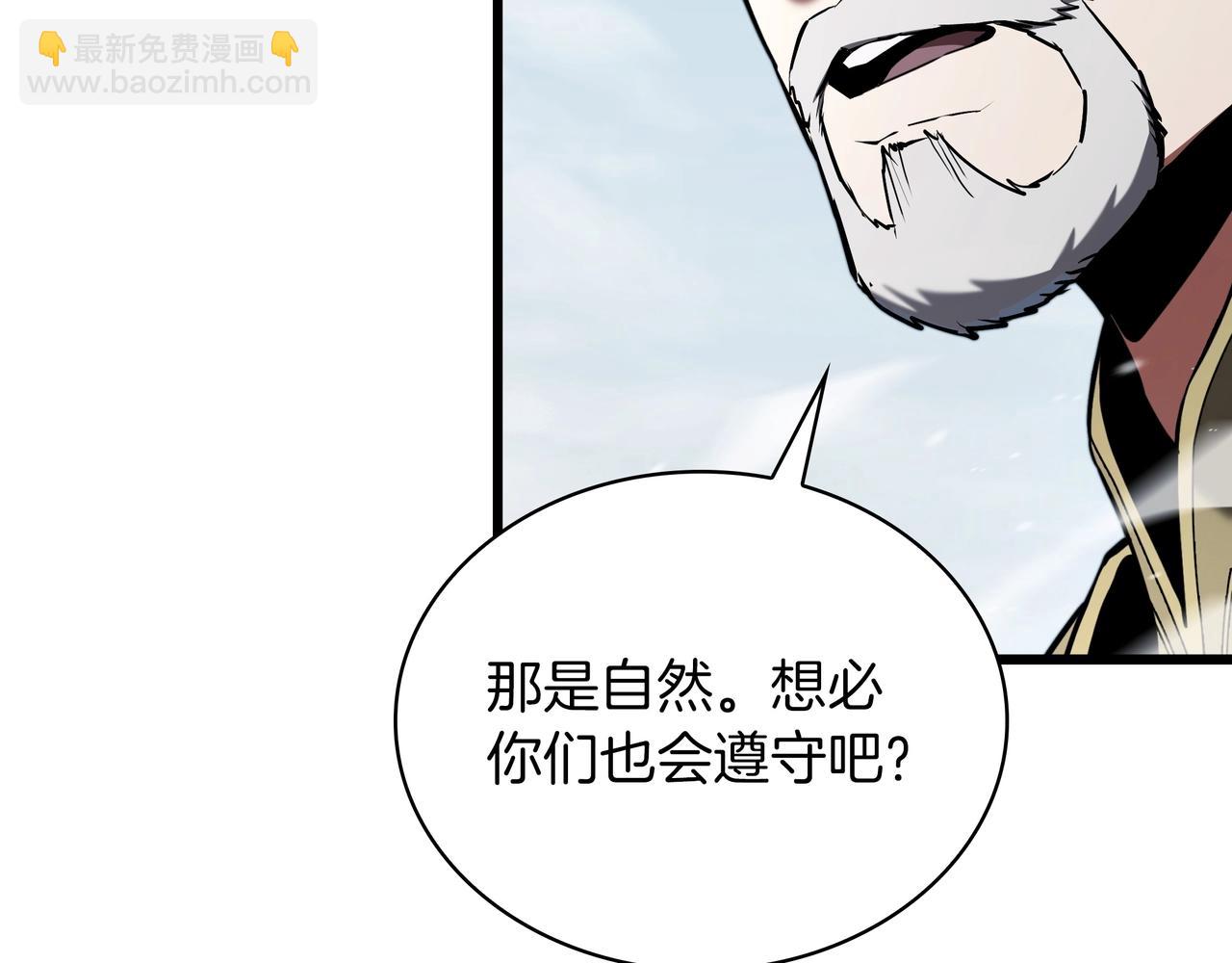 三歲開始做王者 - 第6季第177話 談判(3/7) - 8