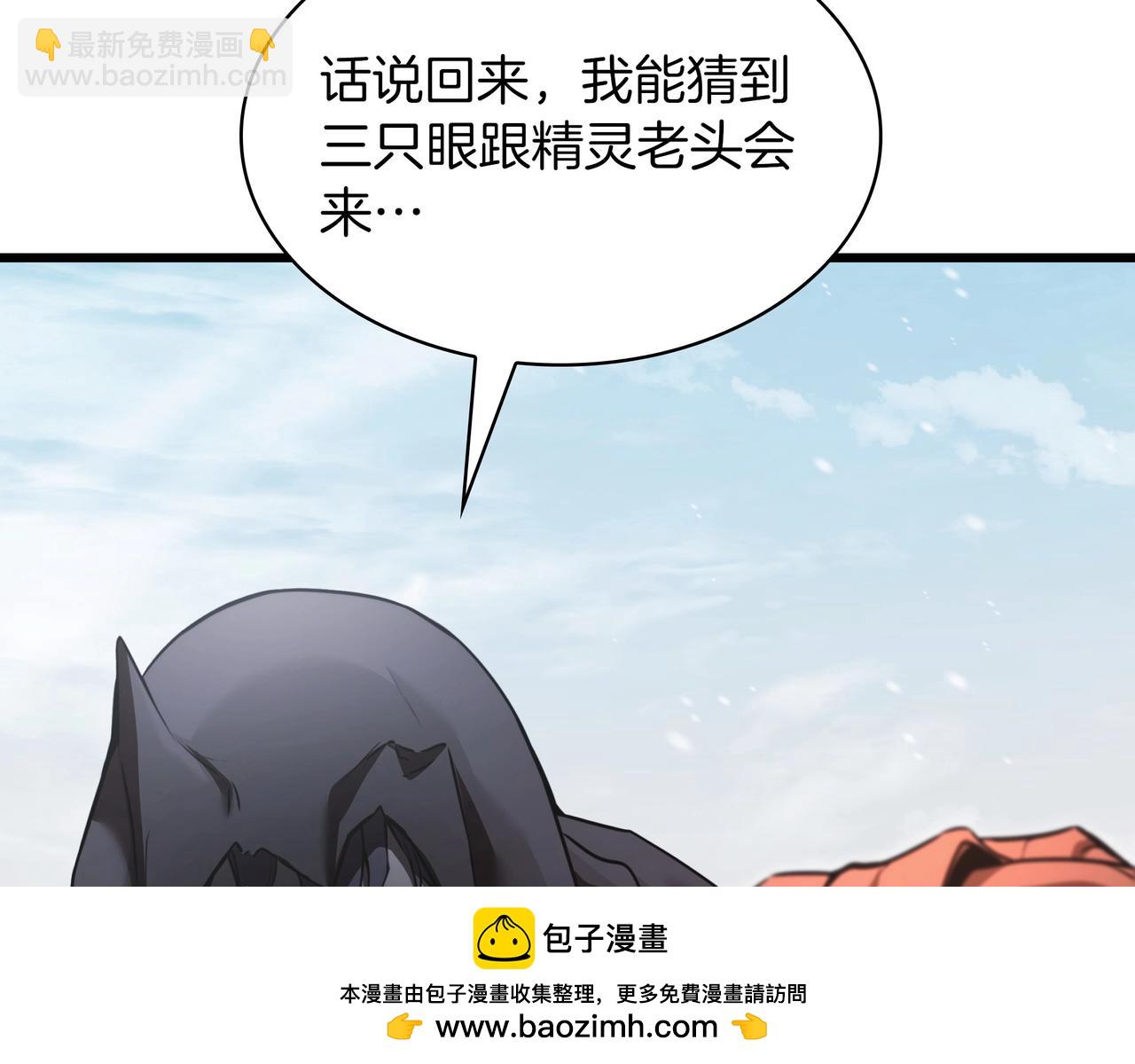 三歲開始做王者 - 第6季第177話 談判(3/7) - 2