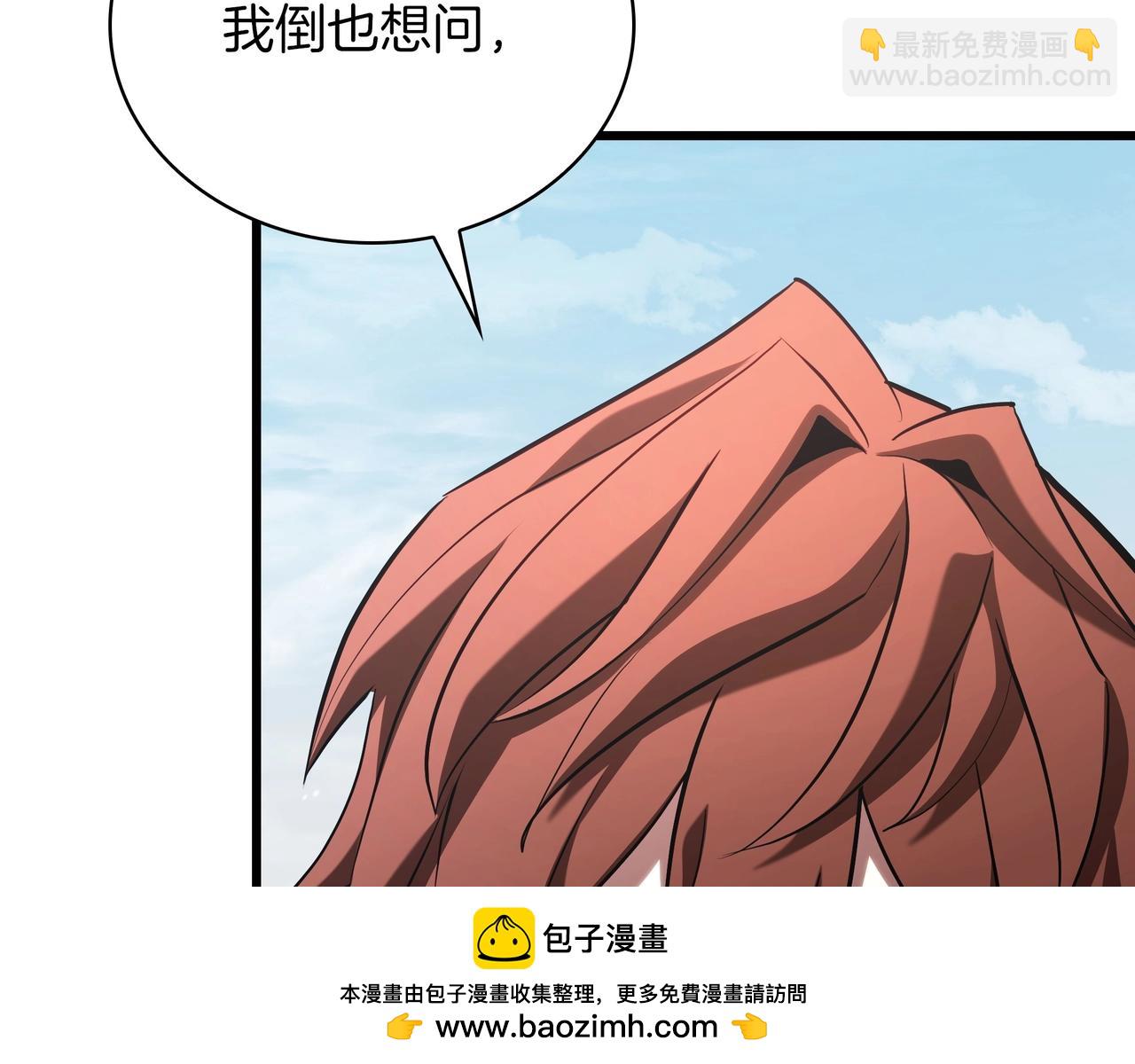 三歲開始做王者 - 第6季第177話 談判(3/7) - 6