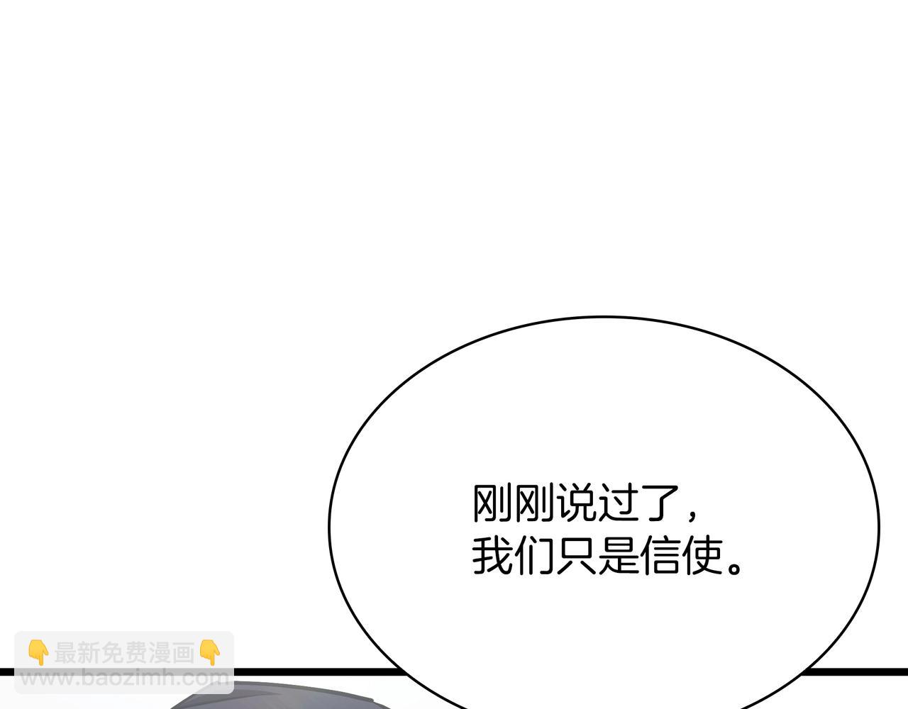 三歲開始做王者 - 第6季第177話 談判(4/7) - 7