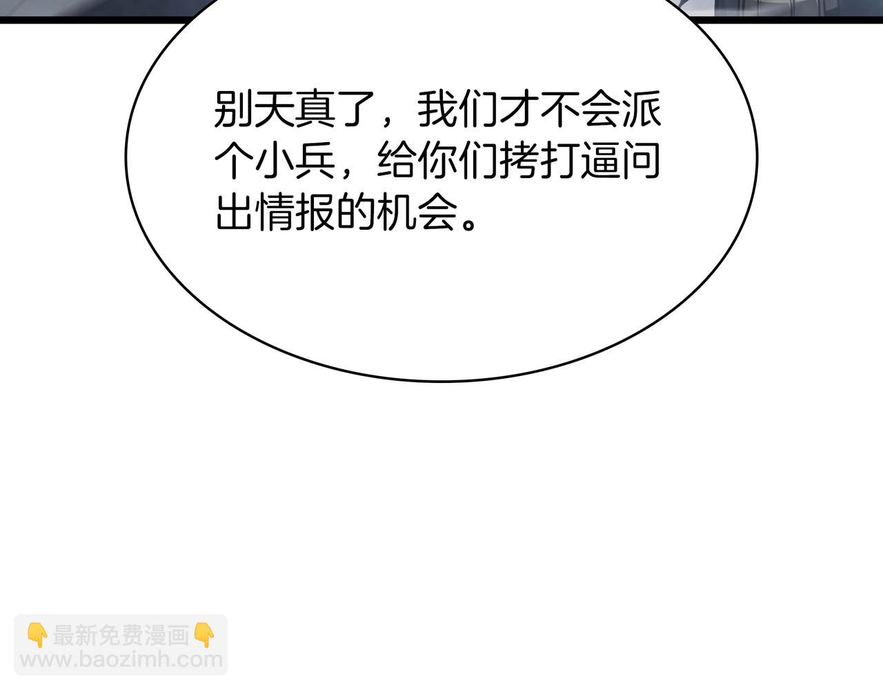 三歲開始做王者 - 第6季第177話 談判(4/7) - 2