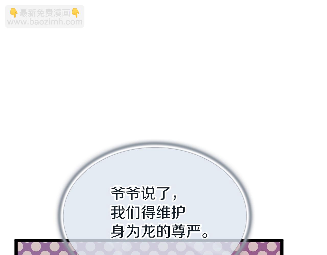 三歲開始做王者 - 第6季第177話 談判(1/7) - 8