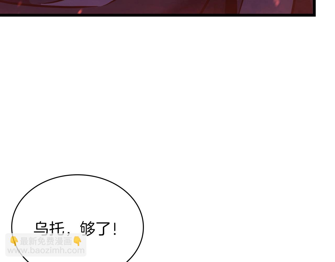 三歲開始做王者 - 第6季第177話 談判(4/7) - 6