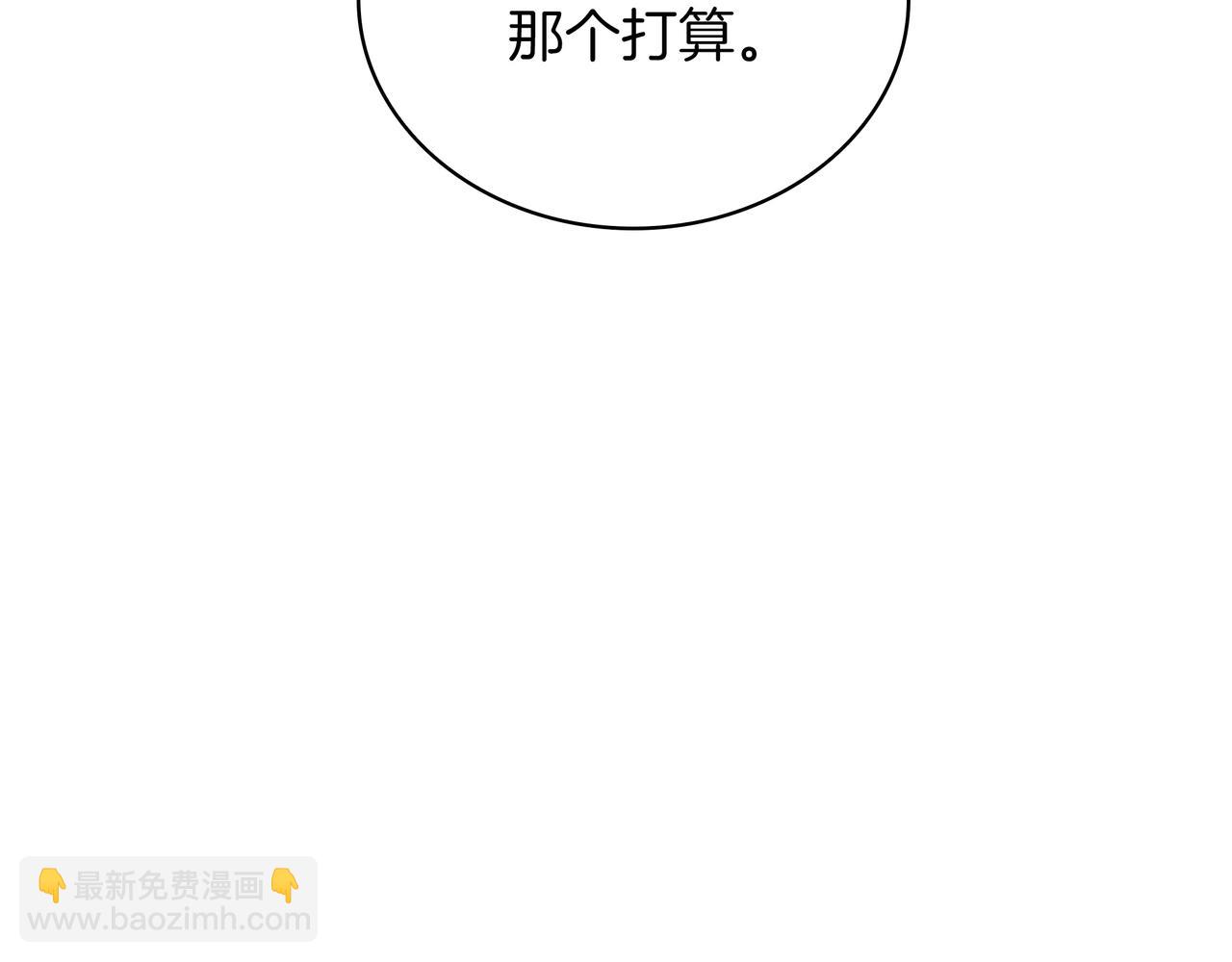 三歲開始做王者 - 第6季第177話 談判(4/7) - 2