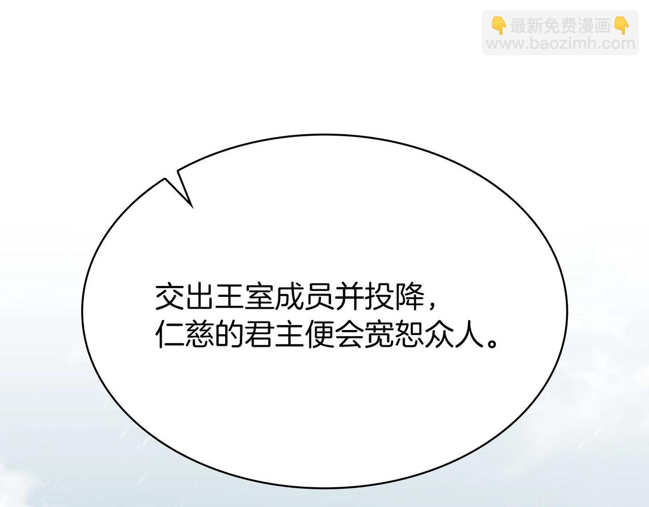 三歲開始做王者 - 第6季第177話 談判(4/7) - 7