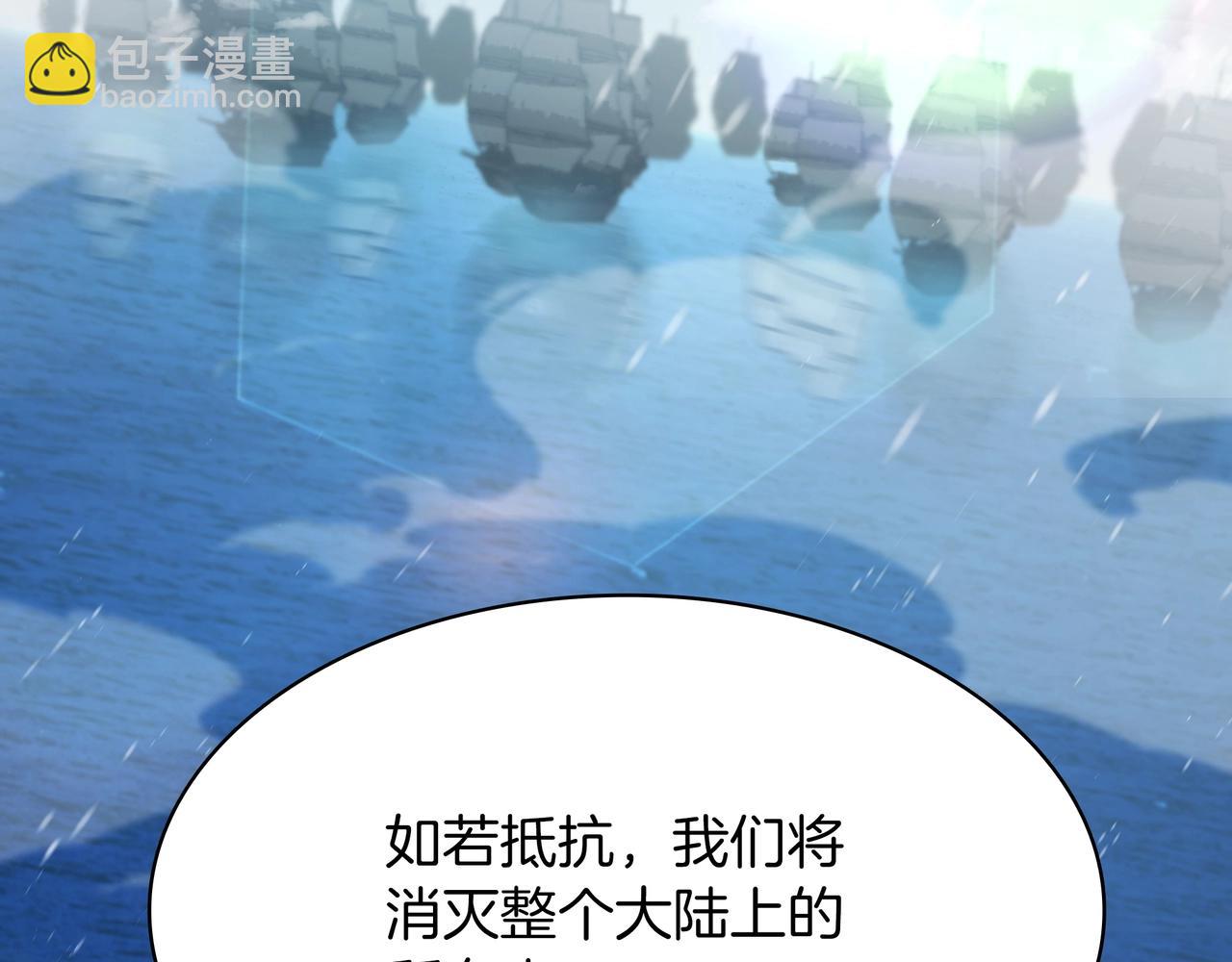 三歲開始做王者 - 第6季第177話 談判(4/7) - 1