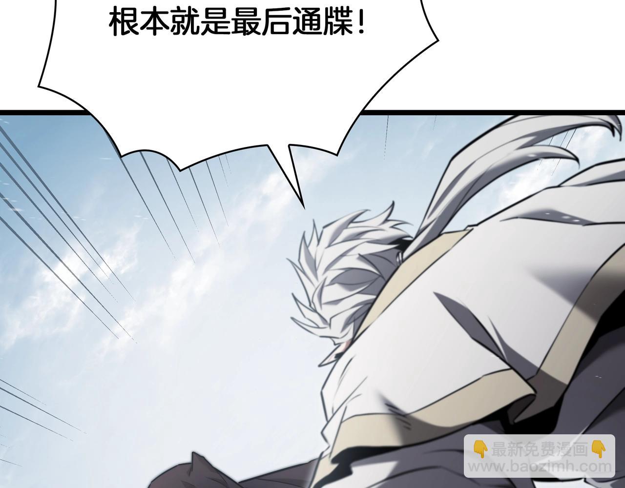 三歲開始做王者 - 第6季第177話 談判(4/7) - 1