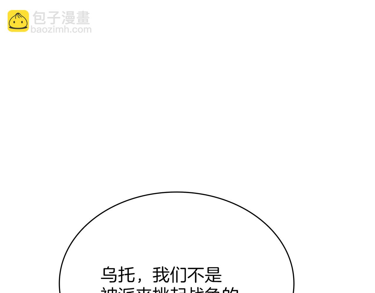 三歲開始做王者 - 第6季第177話 談判(4/7) - 8