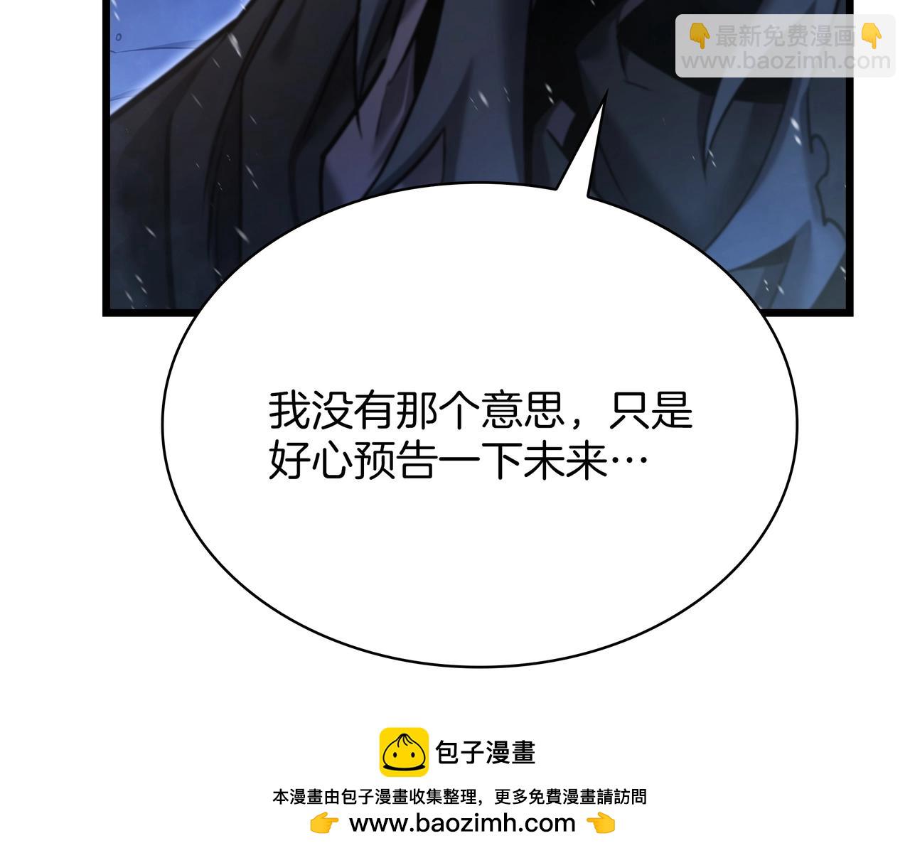 三歲開始做王者 - 第6季第177話 談判(4/7) - 3