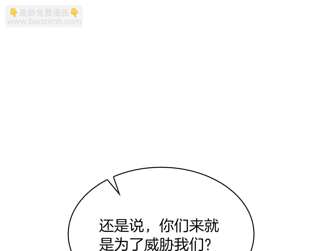 三歲開始做王者 - 第6季第177話 談判(6/7) - 2