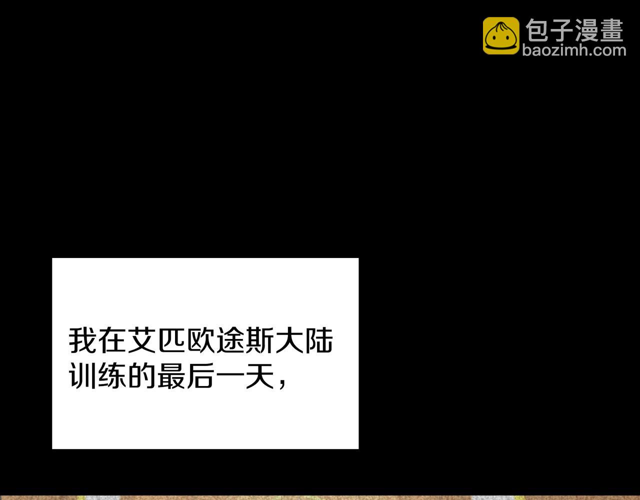 三歲開始做王者 - 第6季第177話 談判(1/7) - 3