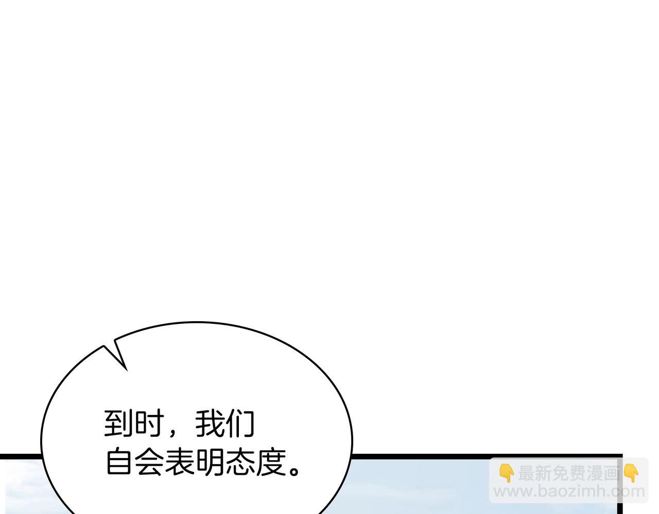 三歲開始做王者 - 第6季第177話 談判(6/7) - 4