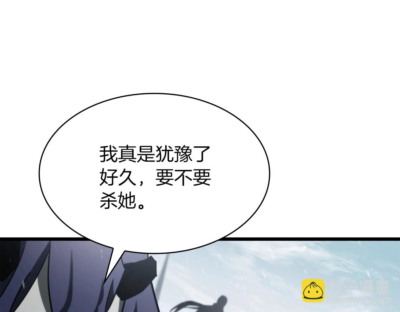 三歲開始做王者 - 第6季第177話 談判(6/7) - 2