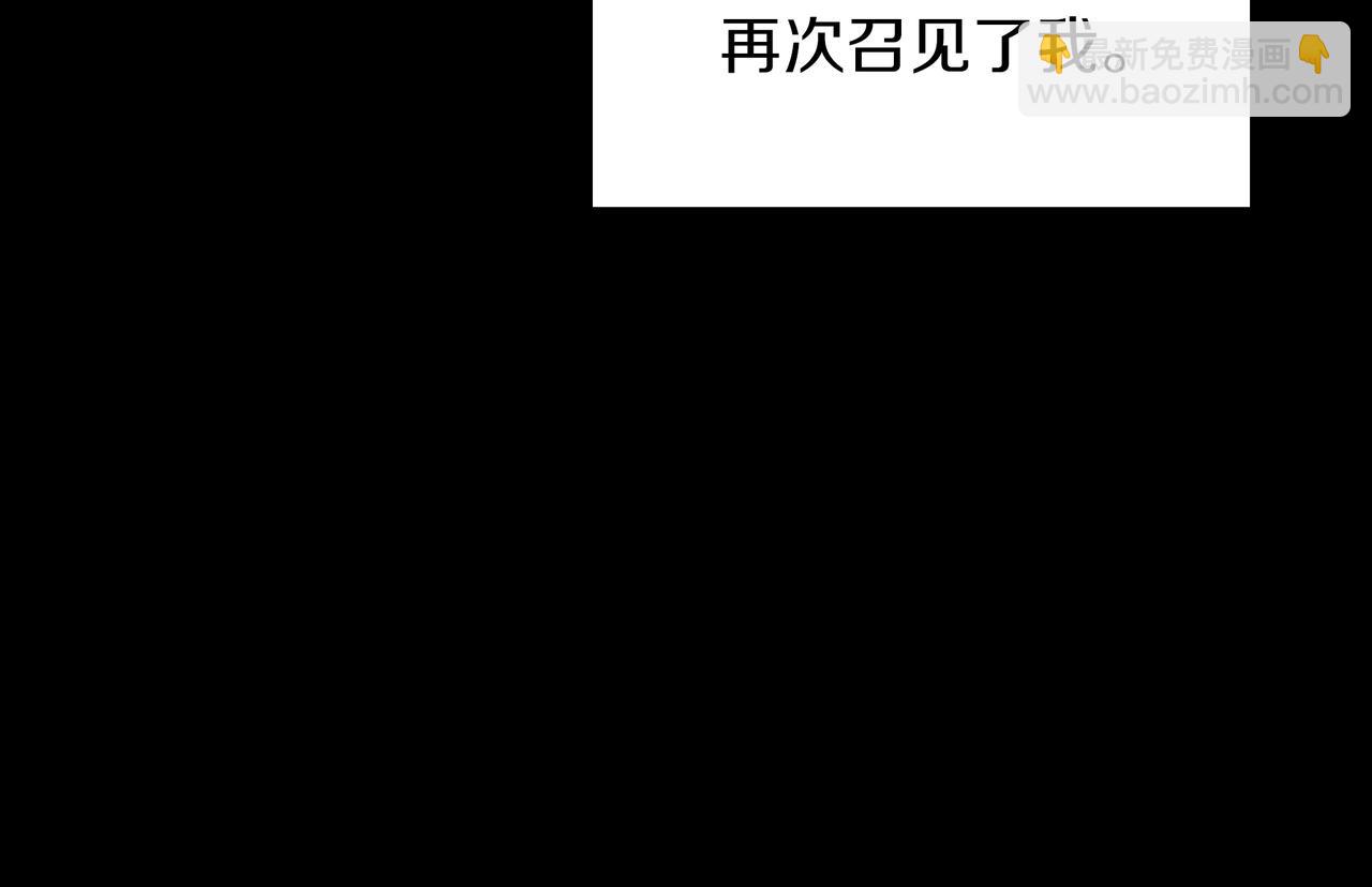 三歲開始做王者 - 第6季第177話 談判(1/7) - 6