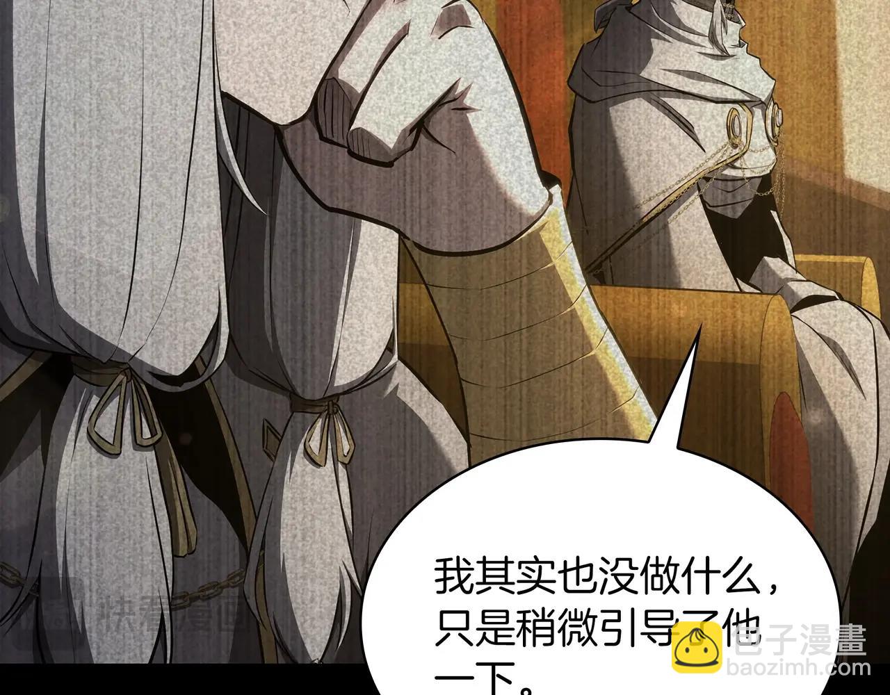 三歲開始做王者 - 第6季第177話 談判(1/7) - 8