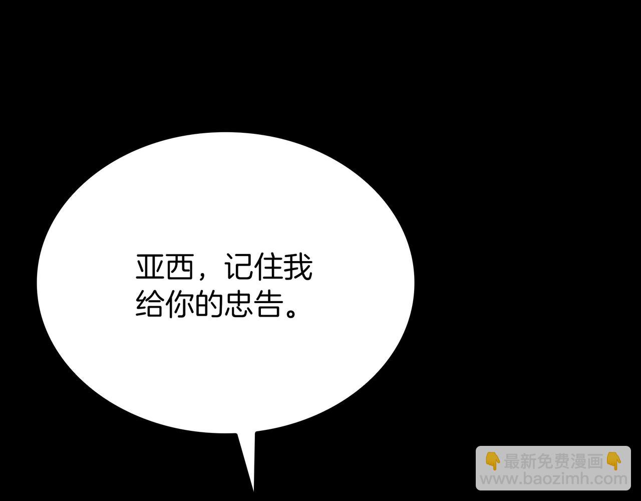 三歲開始做王者 - 第6季第177話 談判(2/7) - 2