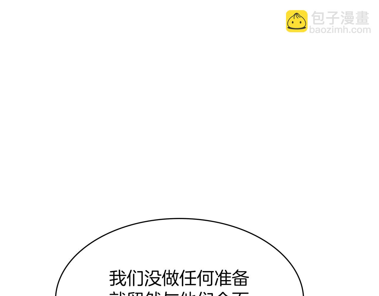 三歲開始做王者 - 第6季第177話 談判(2/7) - 3