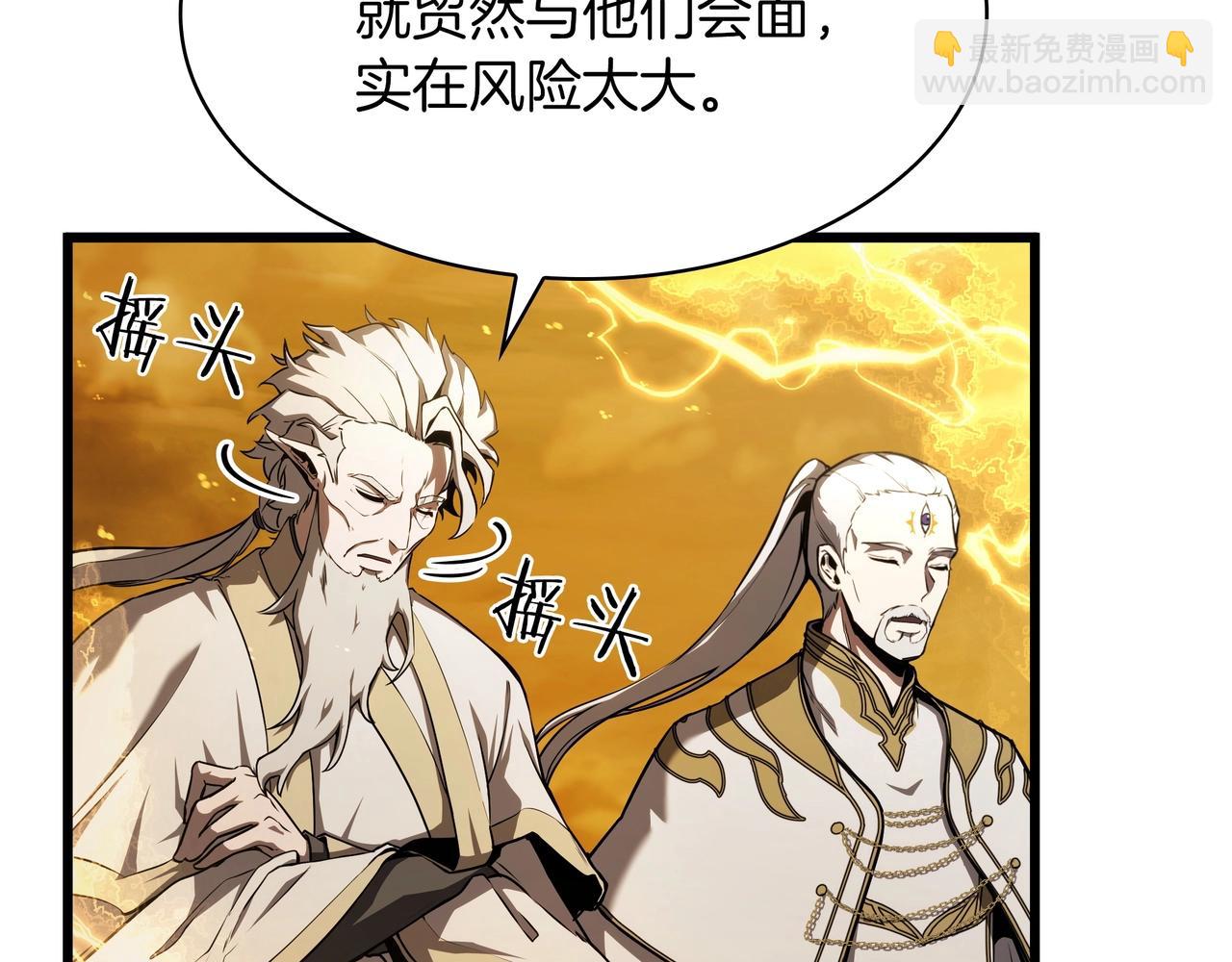 三歲開始做王者 - 第6季第177話 談判(2/7) - 4