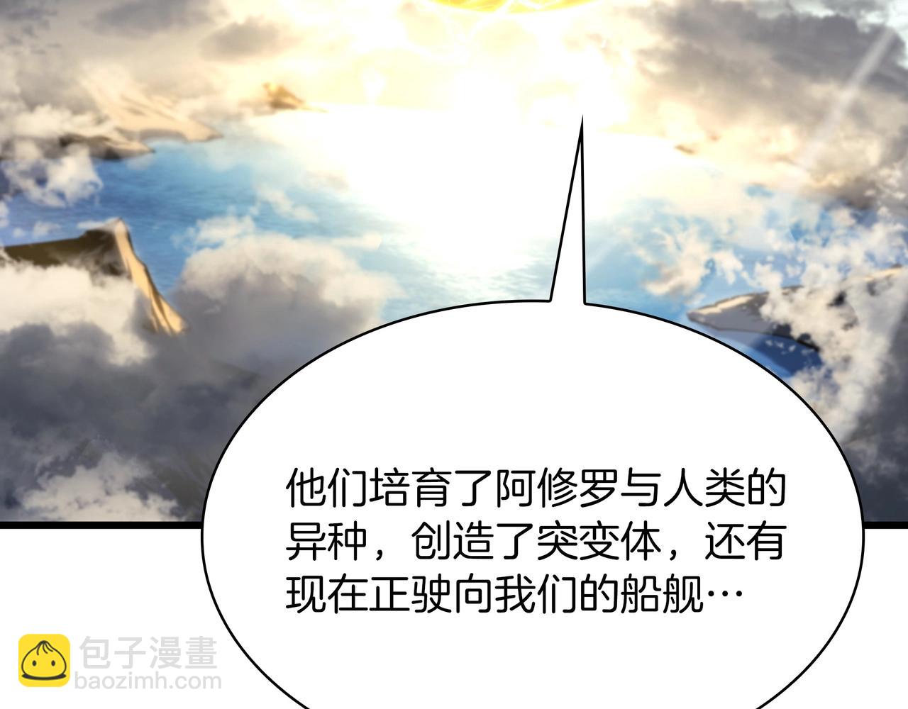 三歲開始做王者 - 第6季第177話 談判(2/7) - 8