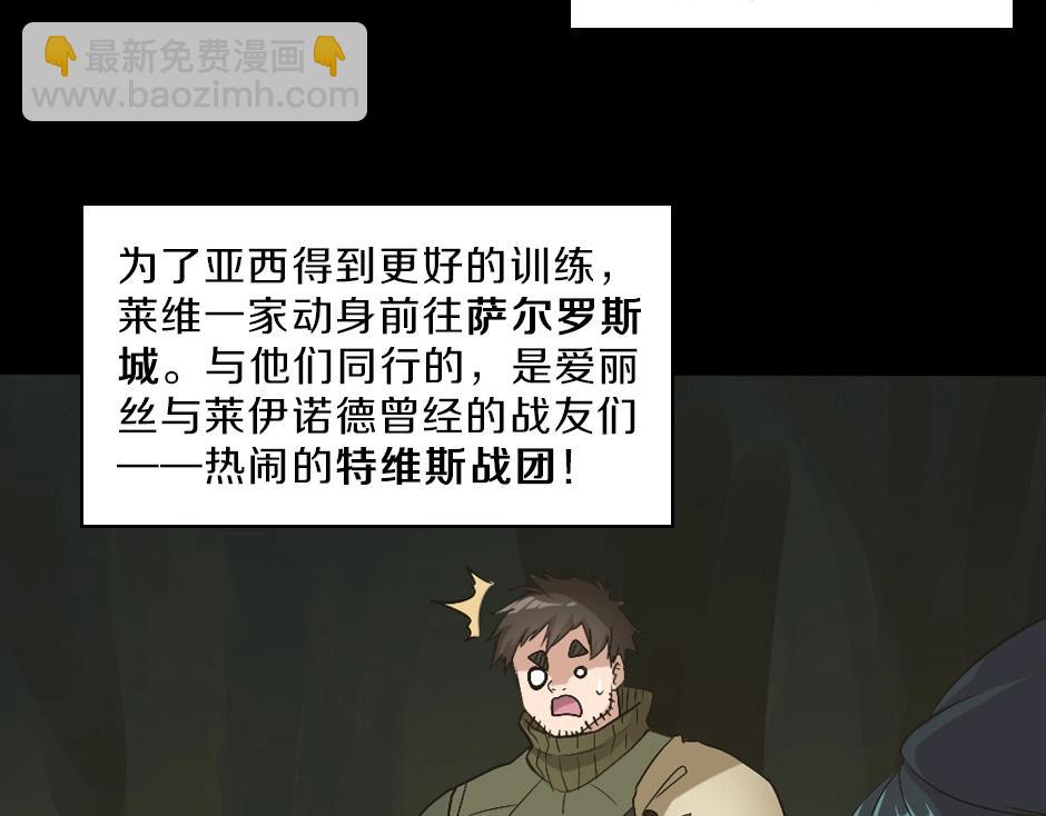 三歲開始做王者 - 序章：一路走來的王者亞西(1/2) - 2