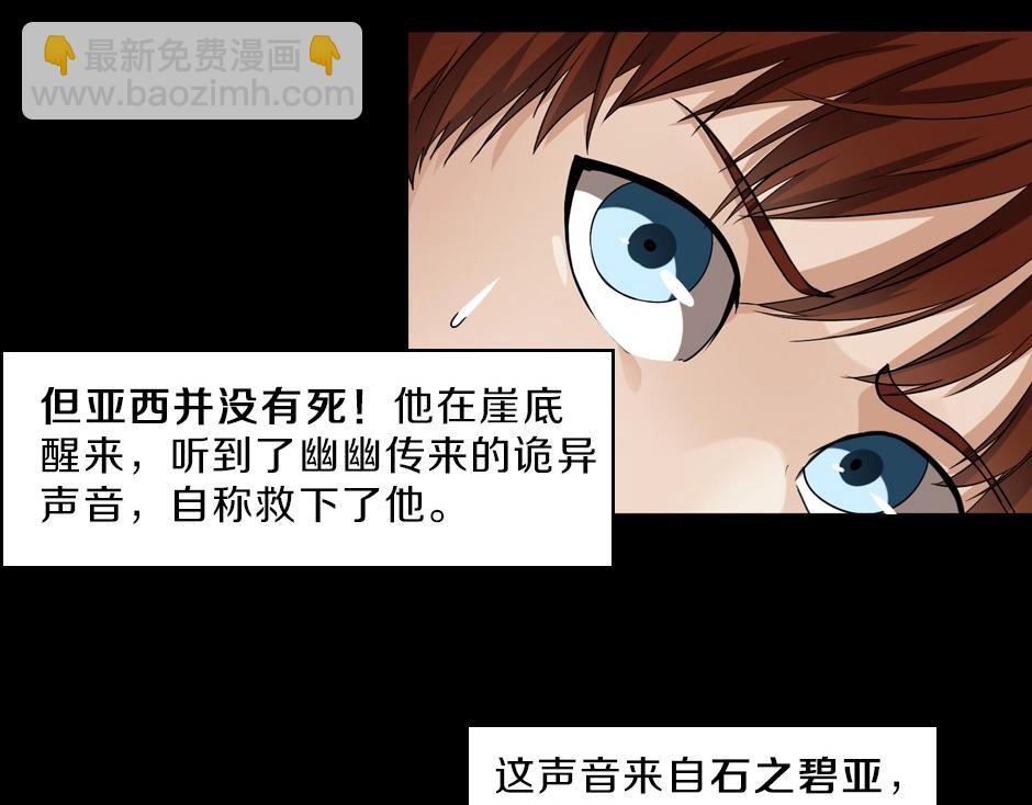 三歲開始做王者 - 序章：一路走來的王者亞西(1/2) - 6