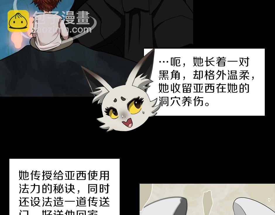 三歲開始做王者 - 序章：一路走來的王者亞西(1/2) - 8