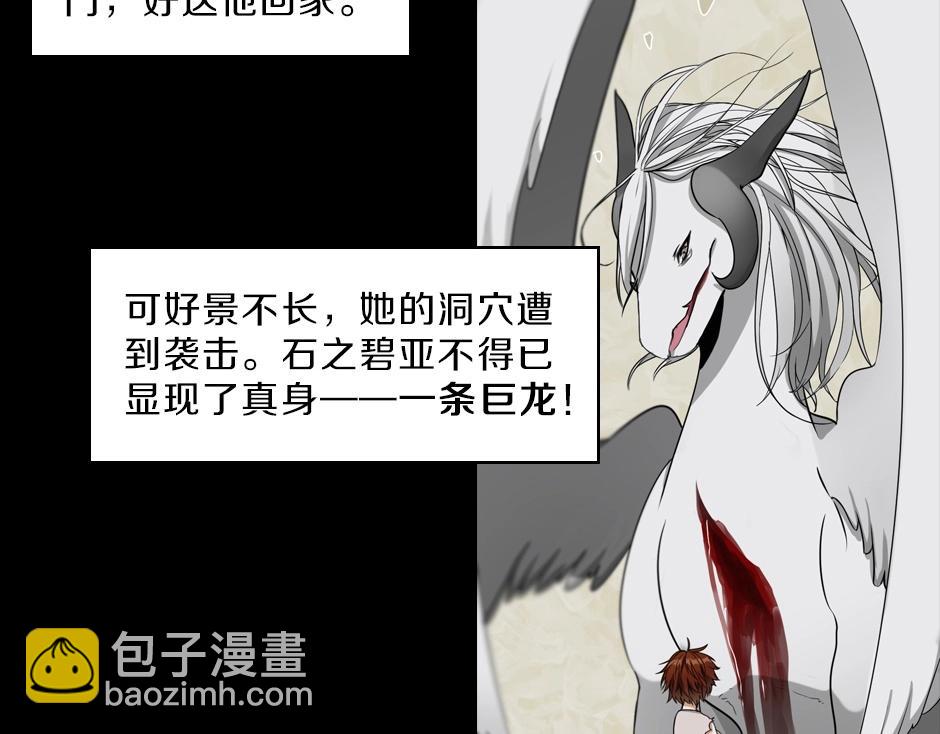 三歲開始做王者 - 序章：一路走來的王者亞西(1/2) - 1