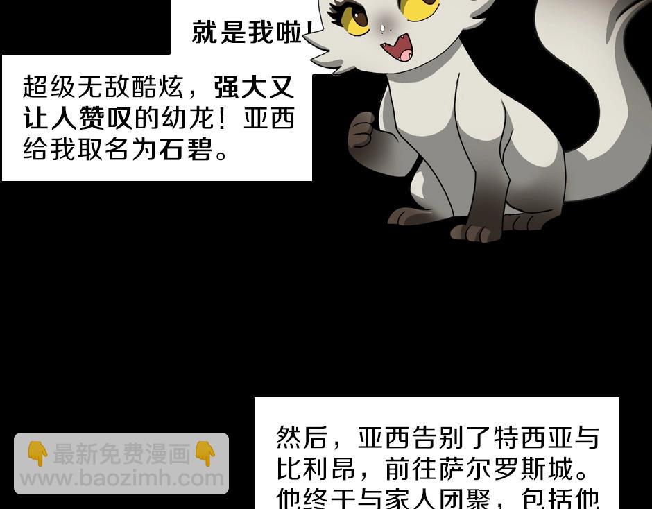 三歲開始做王者 - 序章：一路走來的王者亞西(1/2) - 1