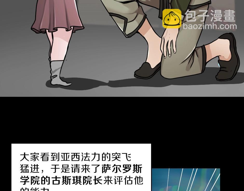 三歲開始做王者 - 序章：一路走來的王者亞西(1/2) - 3
