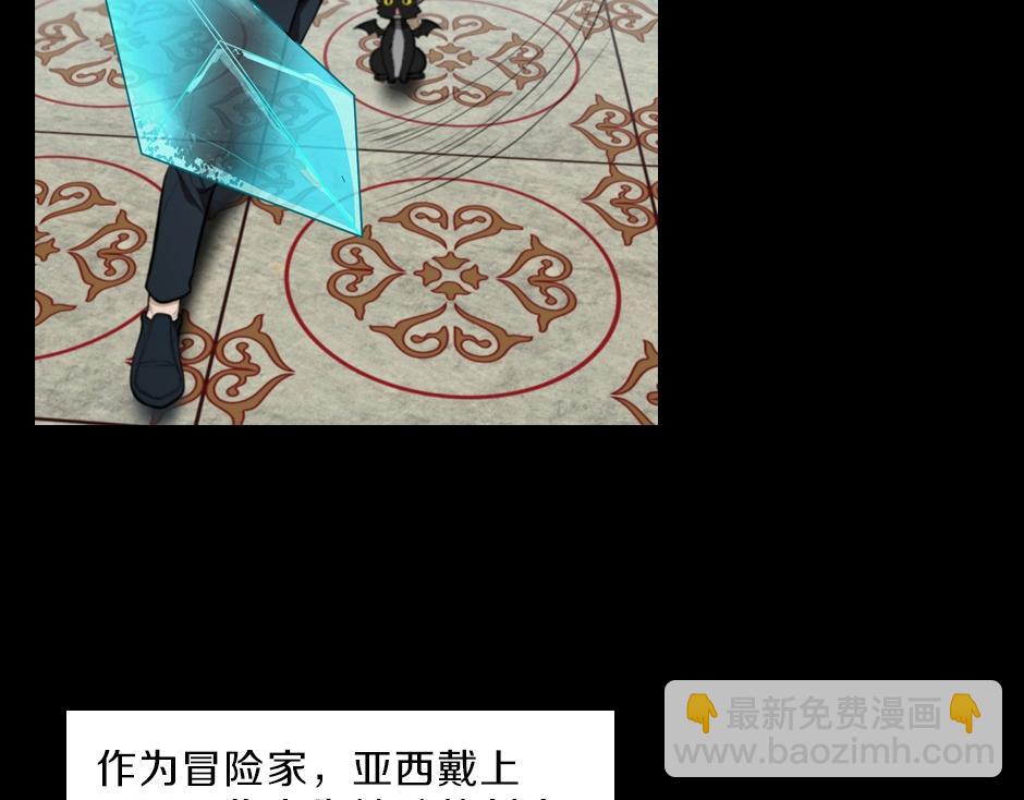 三歲開始做王者 - 序章：一路走來的王者亞西(1/2) - 1
