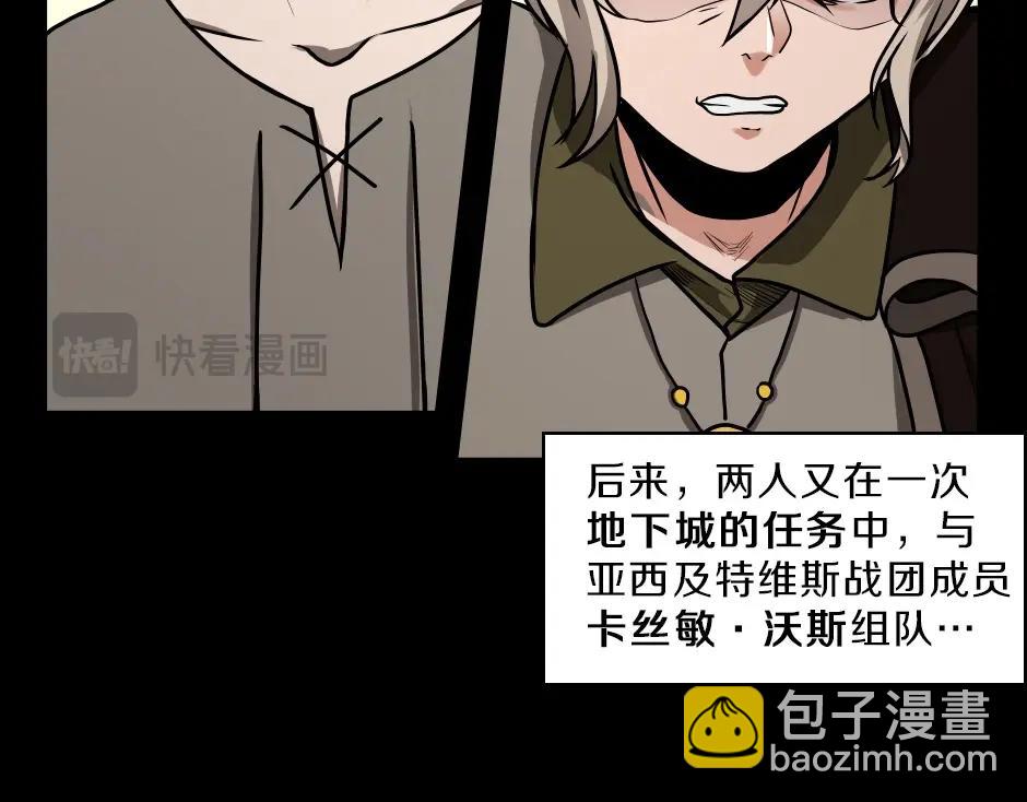 三歲開始做王者 - 序章：一路走來的王者亞西(1/2) - 5