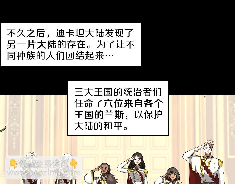 三歲開始做王者 - 序章：一路走來的王者亞西(1/2) - 4