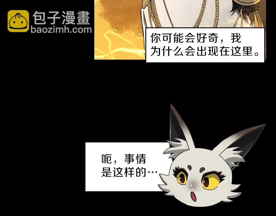 三歲開始做王者 - 序章：一路走來的王者亞西(1/2) - 5