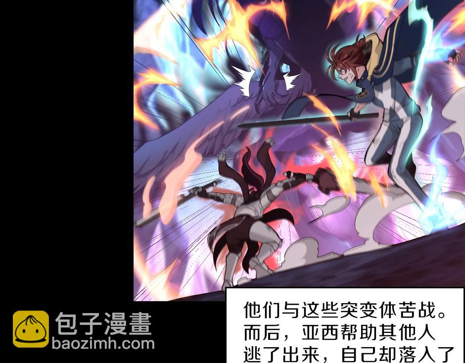 三歲開始做王者 - 序章：一路走來的王者亞西(2/2) - 3