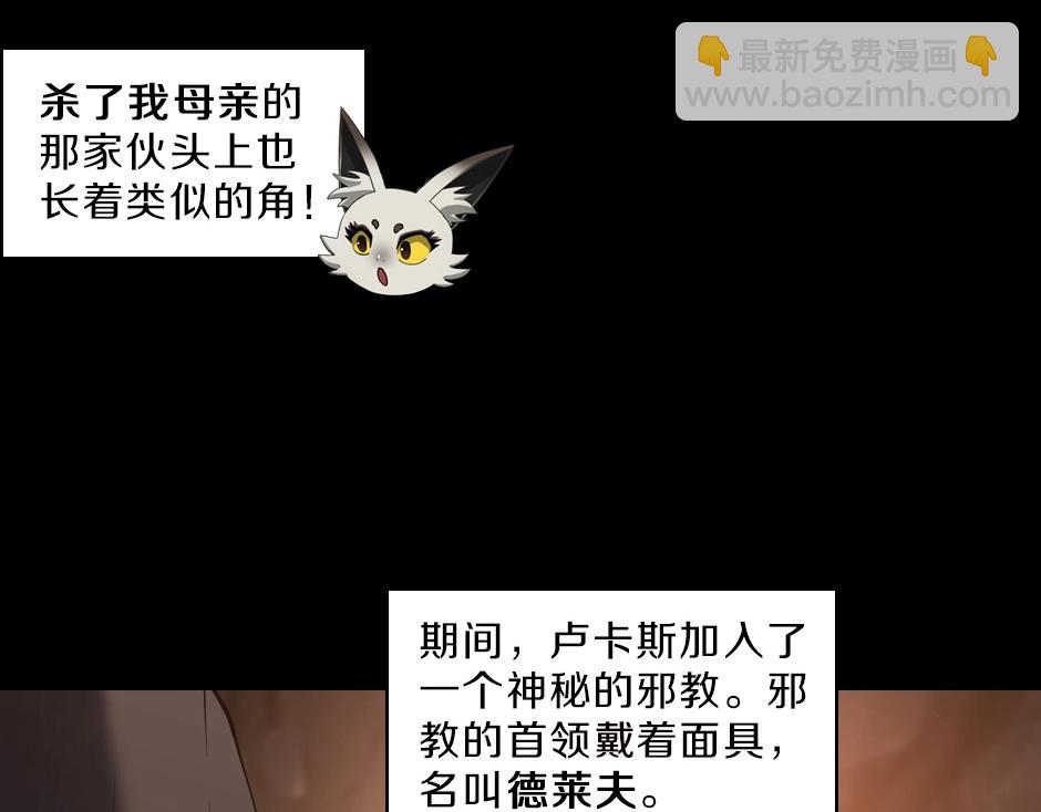 三歲開始做王者 - 序章：一路走來的王者亞西(2/2) - 6