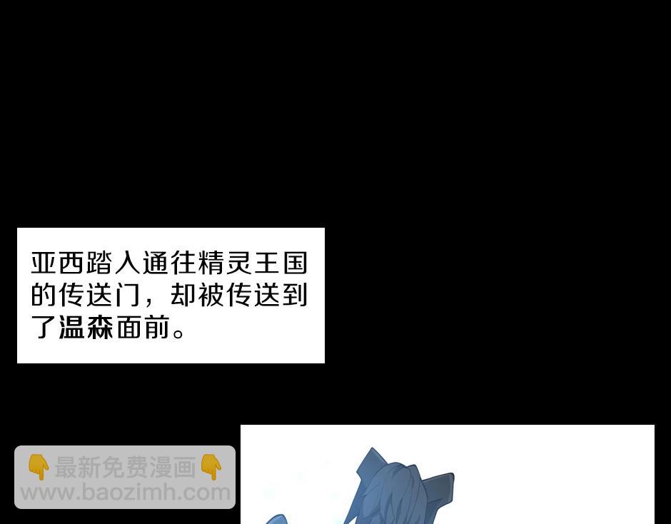 三歲開始做王者 - 序章：一路走來的王者亞西(2/2) - 1