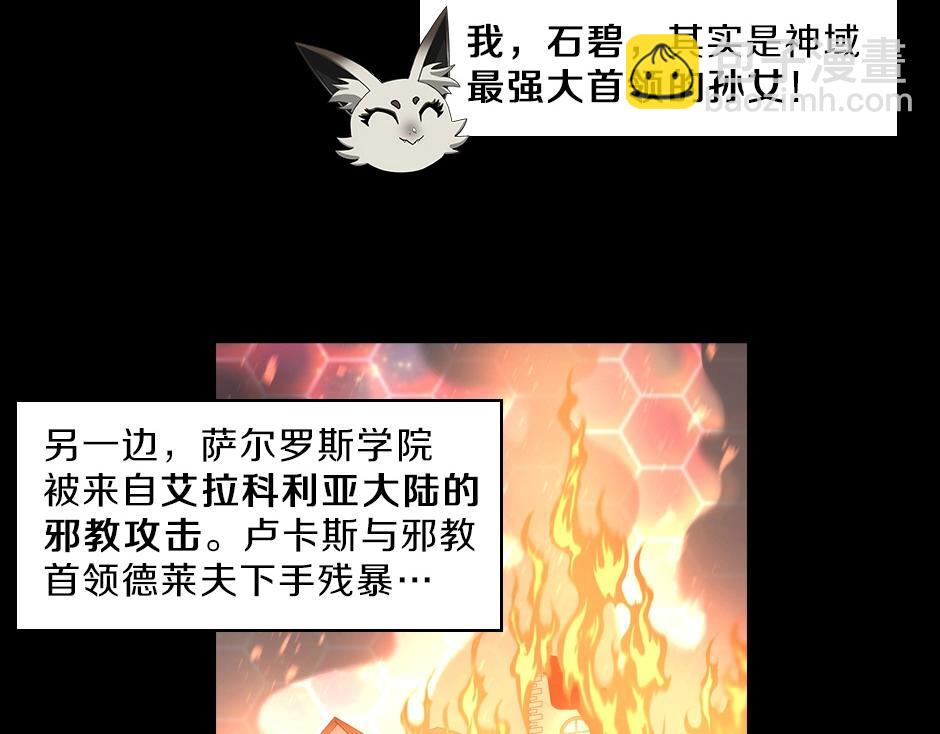 三歲開始做王者 - 序章：一路走來的王者亞西(2/2) - 3