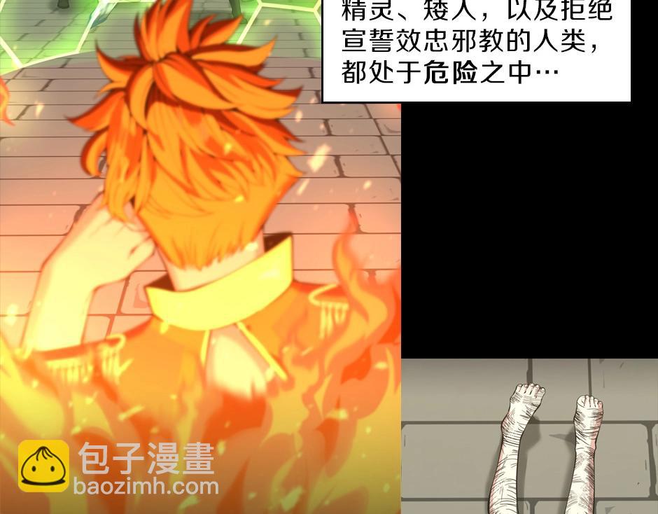 三歲開始做王者 - 序章：一路走來的王者亞西(2/2) - 5